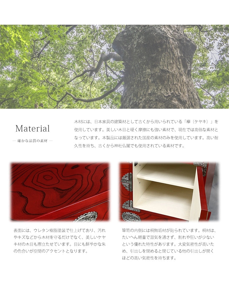吉野民芸 車箪笥 朱色には、古くから日本で親しまれているケヤキと桐を用いて作られています。