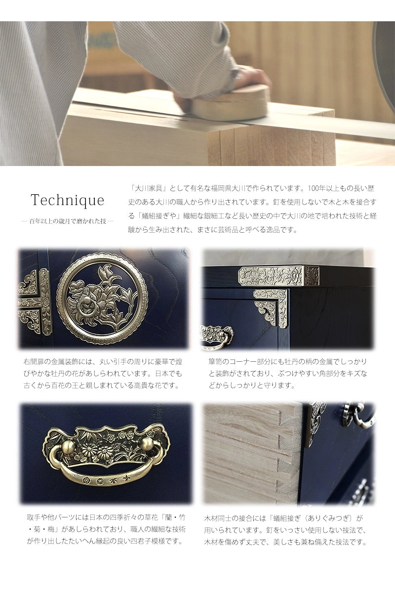 吉野民芸 車箪笥 群青色は、釘を一切使用しない蟻組接ぎと日本の四季を表す華やかな植物模様の金属装飾がされています。