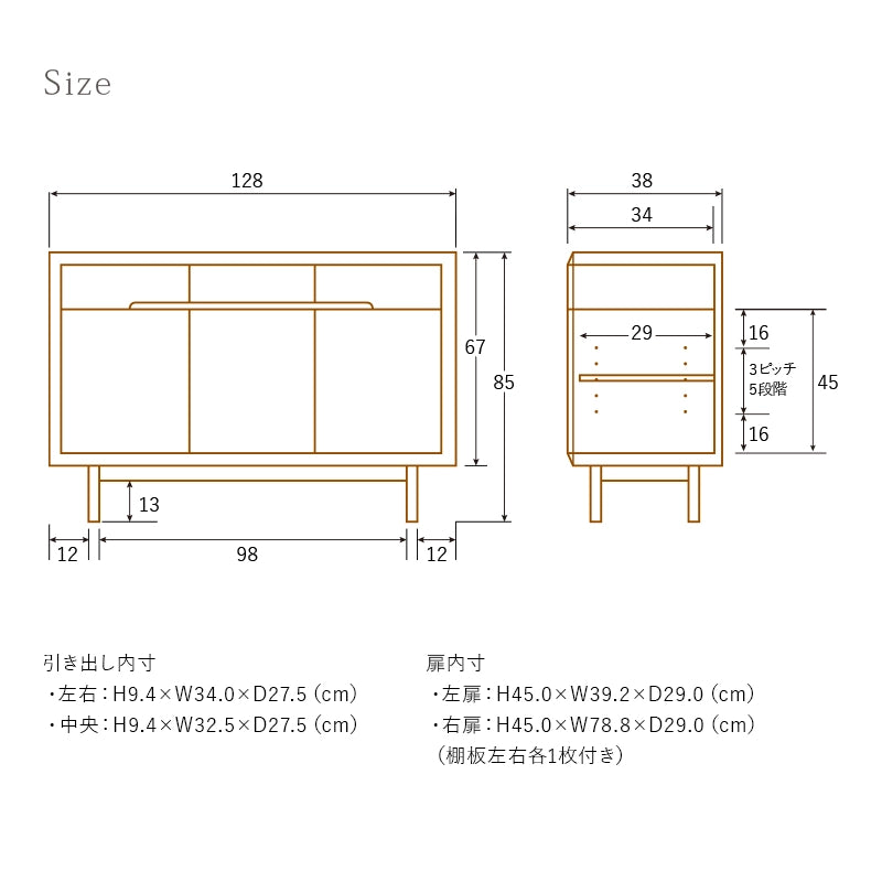 OPERA2 オペラ2 サイドボード ウォールナット 128の詳細サイズ