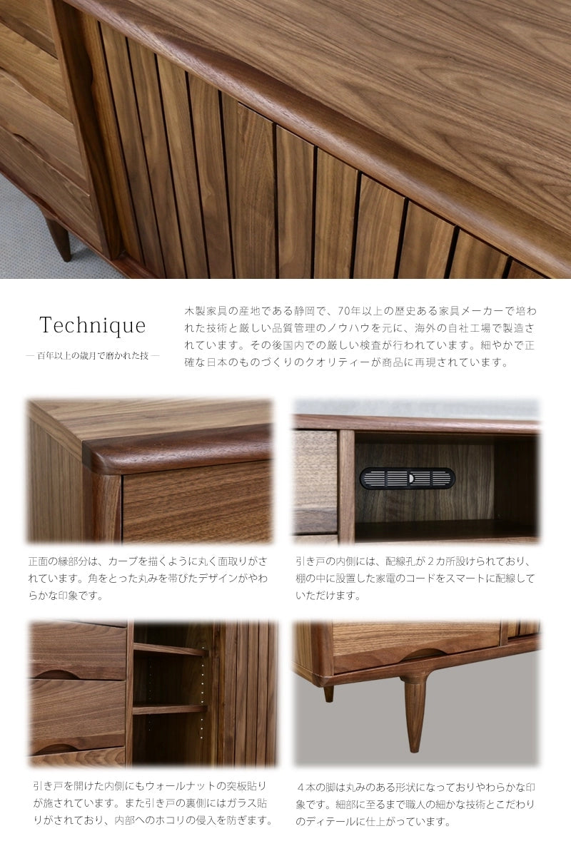 KISSUI キッスイ サイドボード ウォールナット 120には、熟練の職人によるさまざまな技術から生み出された機能が詰まっています。