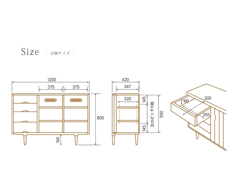 KISSUI キッスイ サイドボード ウォールナット 120の詳細サイズ