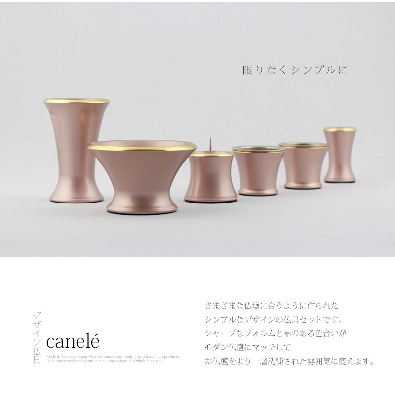 モダン仏具セット カヌレ ピンクの商品画像1枚目