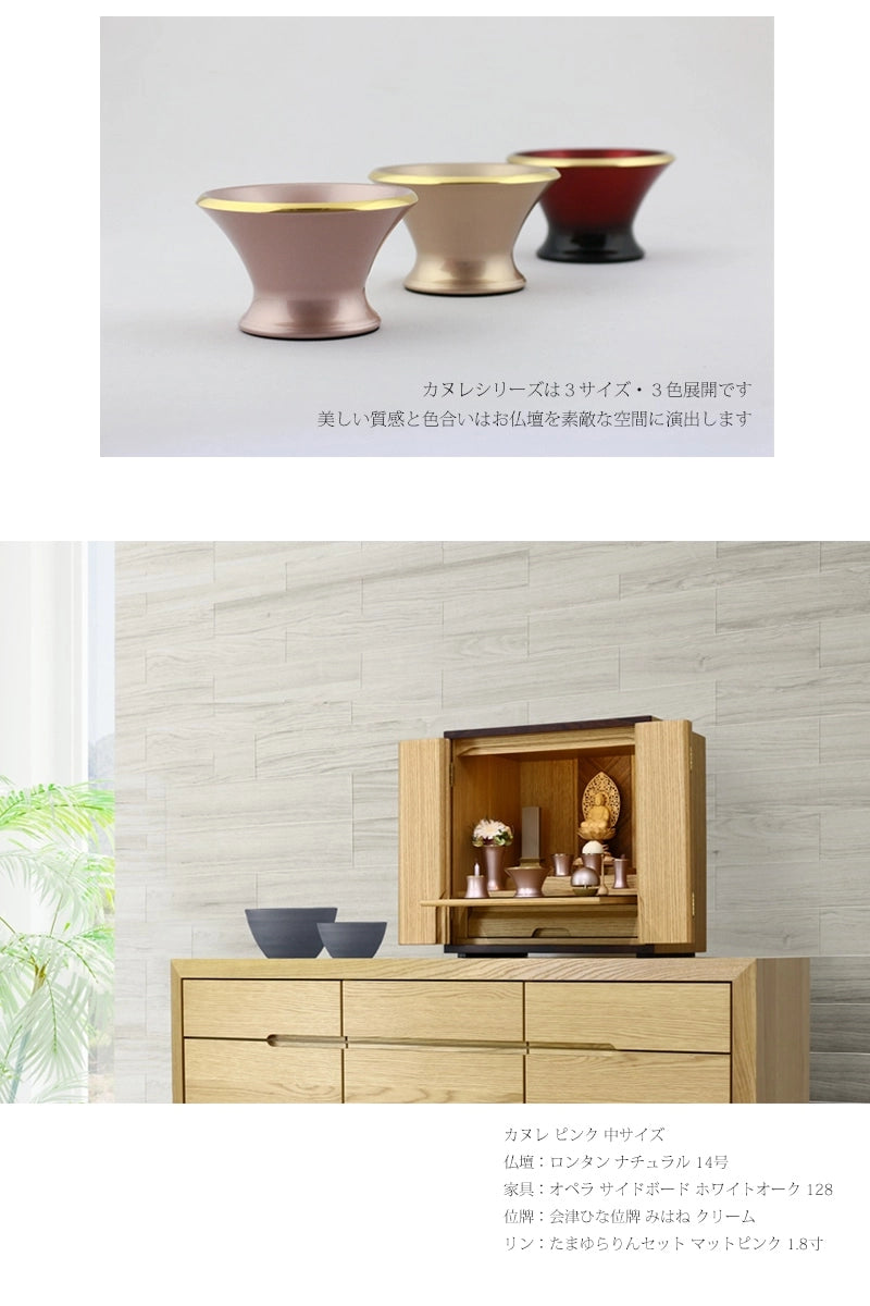 モダン仏具セット カヌレ シリーズは全部で3色。中でもピンク色はかわいらしいお色です。