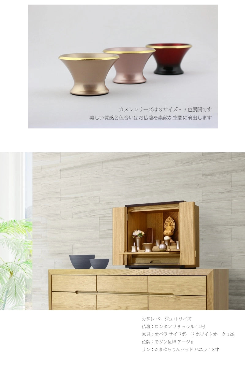 モダン仏具セット カヌレ ベージュ【3点セット・6点セット】 | 仏具の