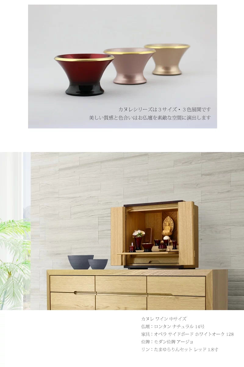 モダン仏具セット カヌレ シリーズは全部で3色。中でもワイン色はアクセントになるお色です。