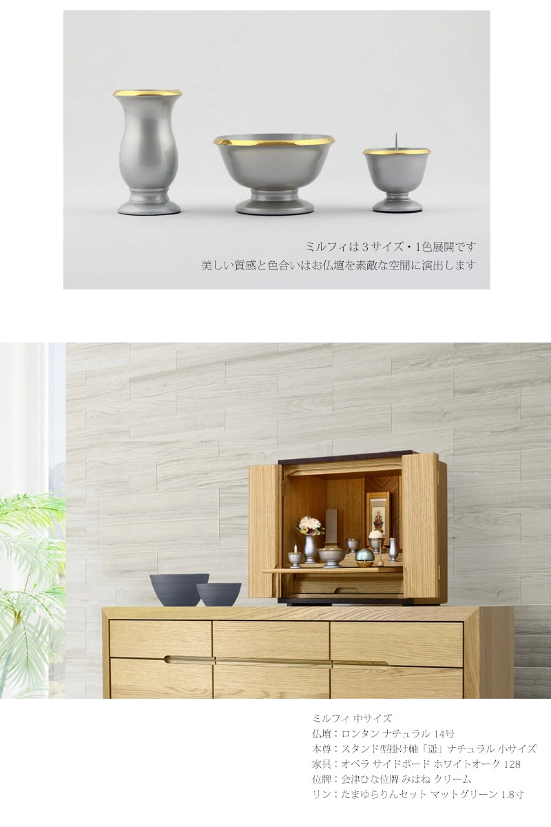 モダン仏具ミスティホワイトは、グラスのようなデザインと爽やかな色合いです。