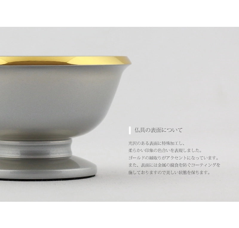 モダン仏具セットミルフィ ホワイトの表面は金属の腐食を防ぐコーティングを施しています。