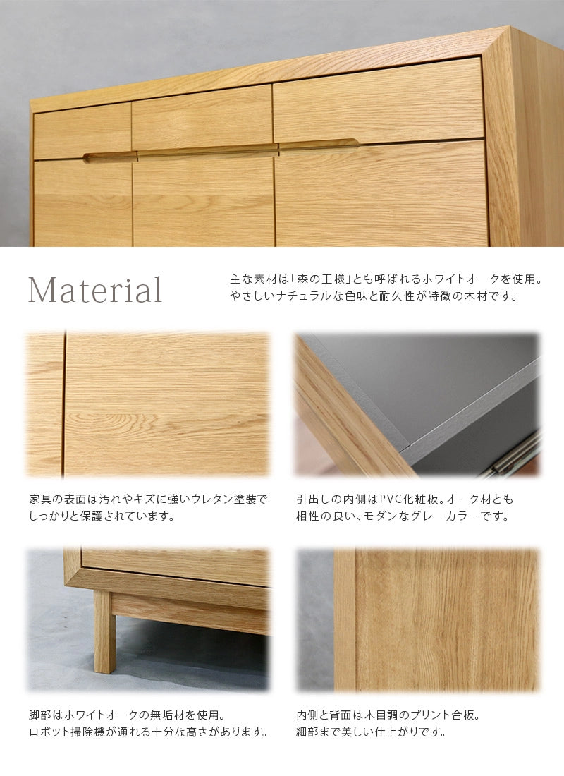 OPERA2 オペラ2 サイドボード ホワイトオーク 128には、オーク材を使用しています。