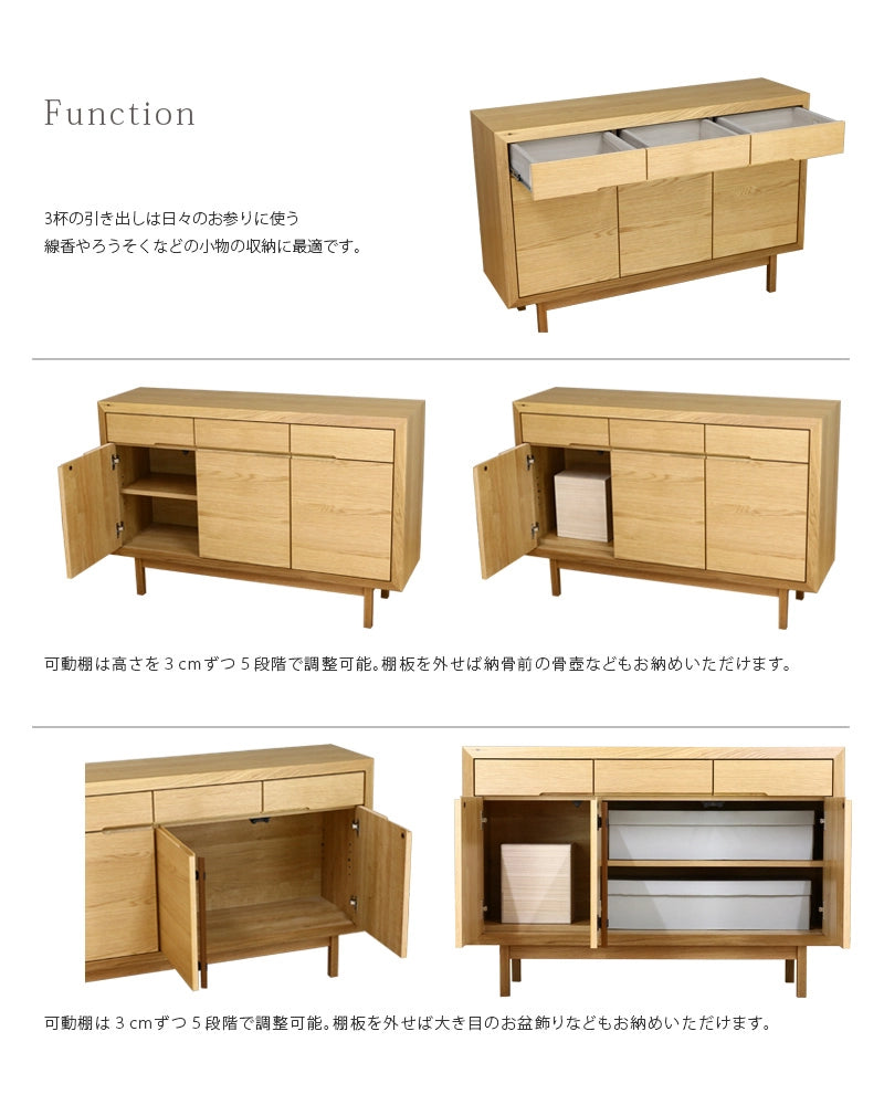 OPERA2 オペラ2 サイドボード ホワイトオーク 128には大容量の収納スペースがあり、日ごろお使いになる小物だけでなく、納骨前の骨壺や大型のお盆飾りなどもすっきりと収納していただけます。