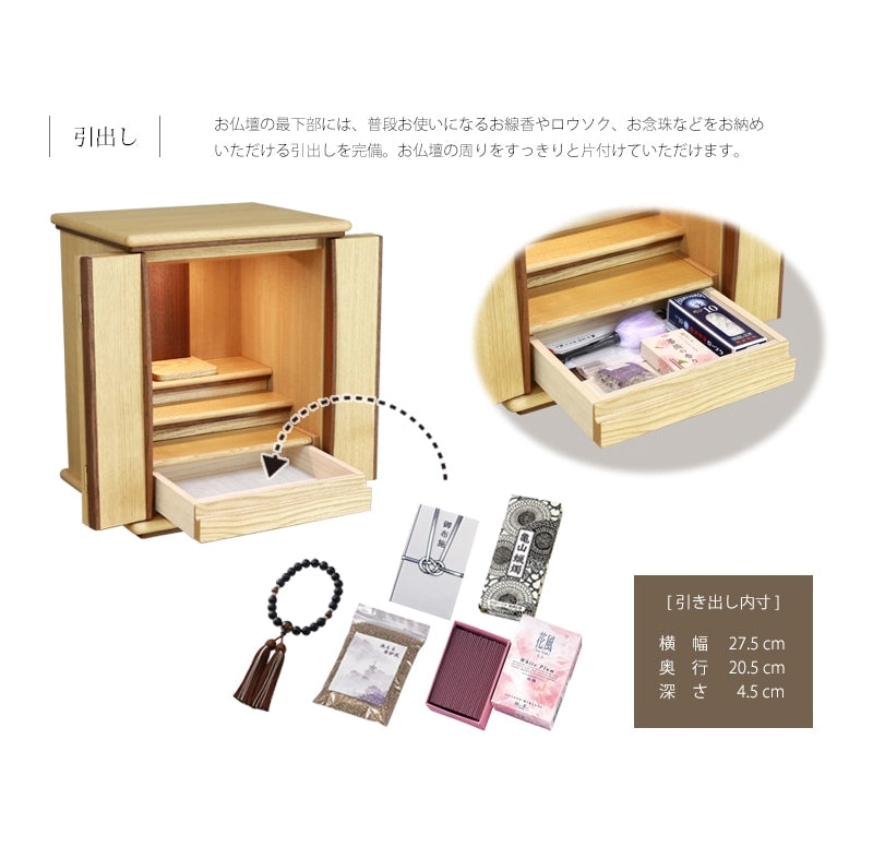 家具調仏壇 栗とくるみ 16号の最下部には引出しがあり、お仏壇周りの小物などを収納していただけます。