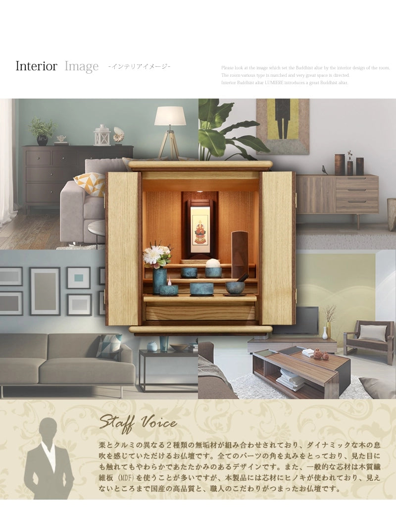 家具調仏壇 栗とくるみ 16号のスタッフボイス。