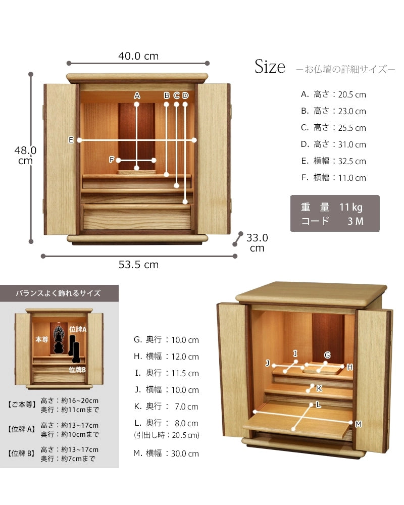 家具調仏壇 栗とくるみ 16号の詳細サイズ。