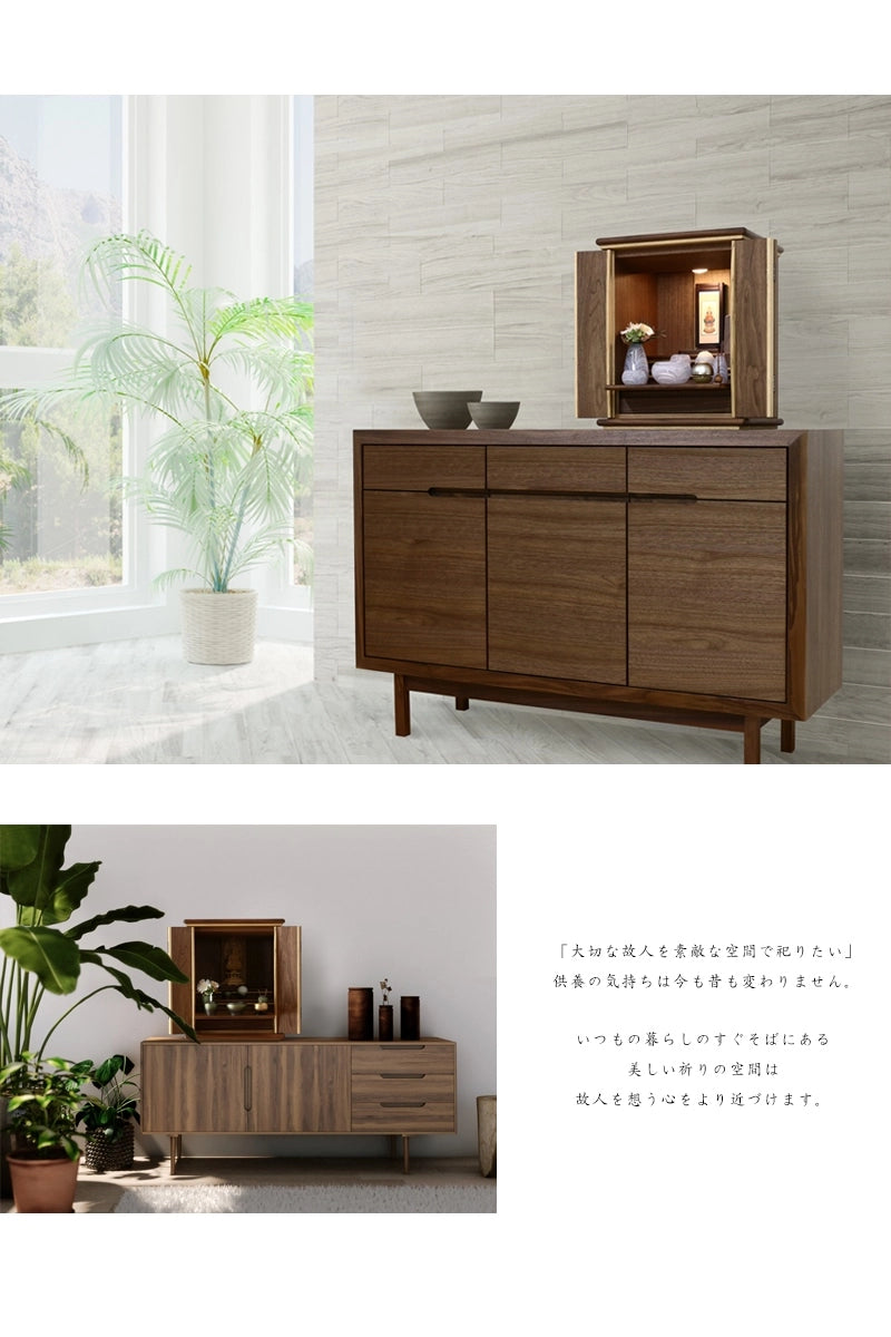 家具調仏壇 くるみと栗 16号はいつもの暮らしのすぐそばで、祈りの空間を演出するお仏壇です。