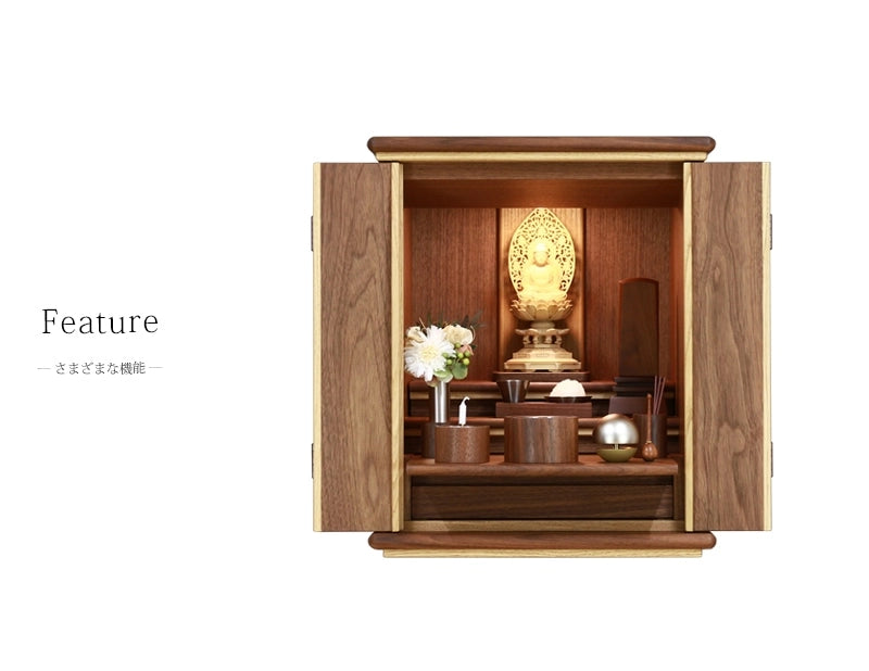 家具調仏壇 くるみと栗 16号のさまざまな機能トップ