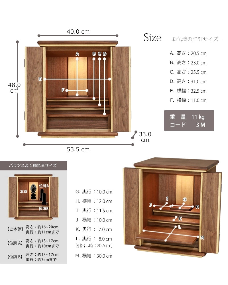 家具調仏壇 くるみと栗 16号の詳細サイズ。
