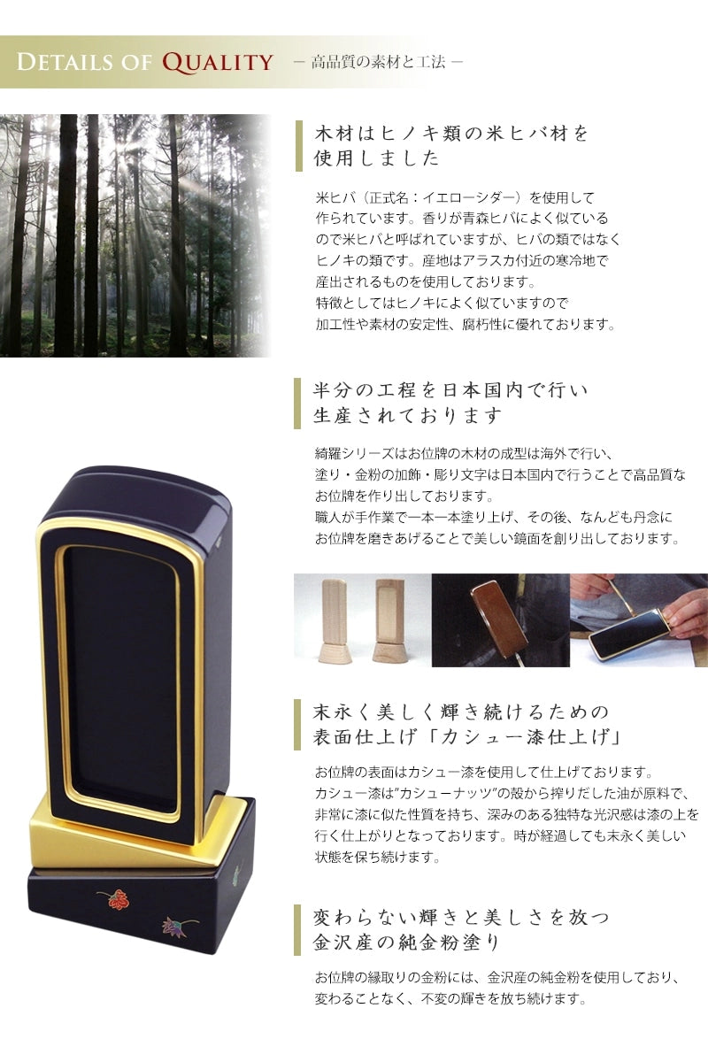 高品質の素材と工法の説明。