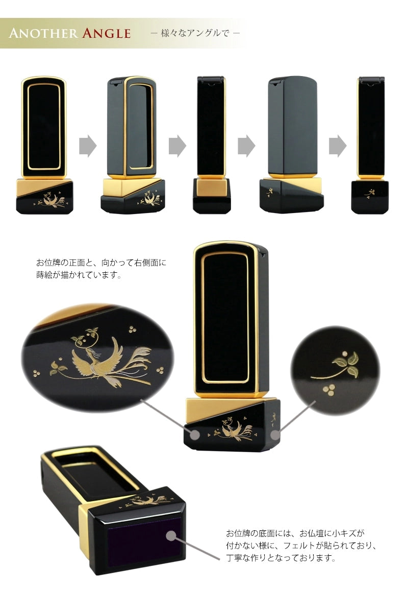 蒔絵モダン回出位牌 綺羅 鳳凰 ブラック | お位牌の通販 | インテリア