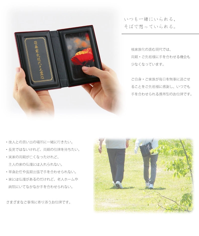 携帯位牌 マインドアルテ のシリーズコンセプト