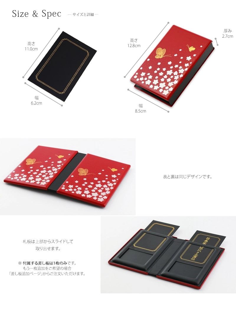 携帯位牌 マインドアルテ 「花と蝶 朱」サイズと詳細画像です。