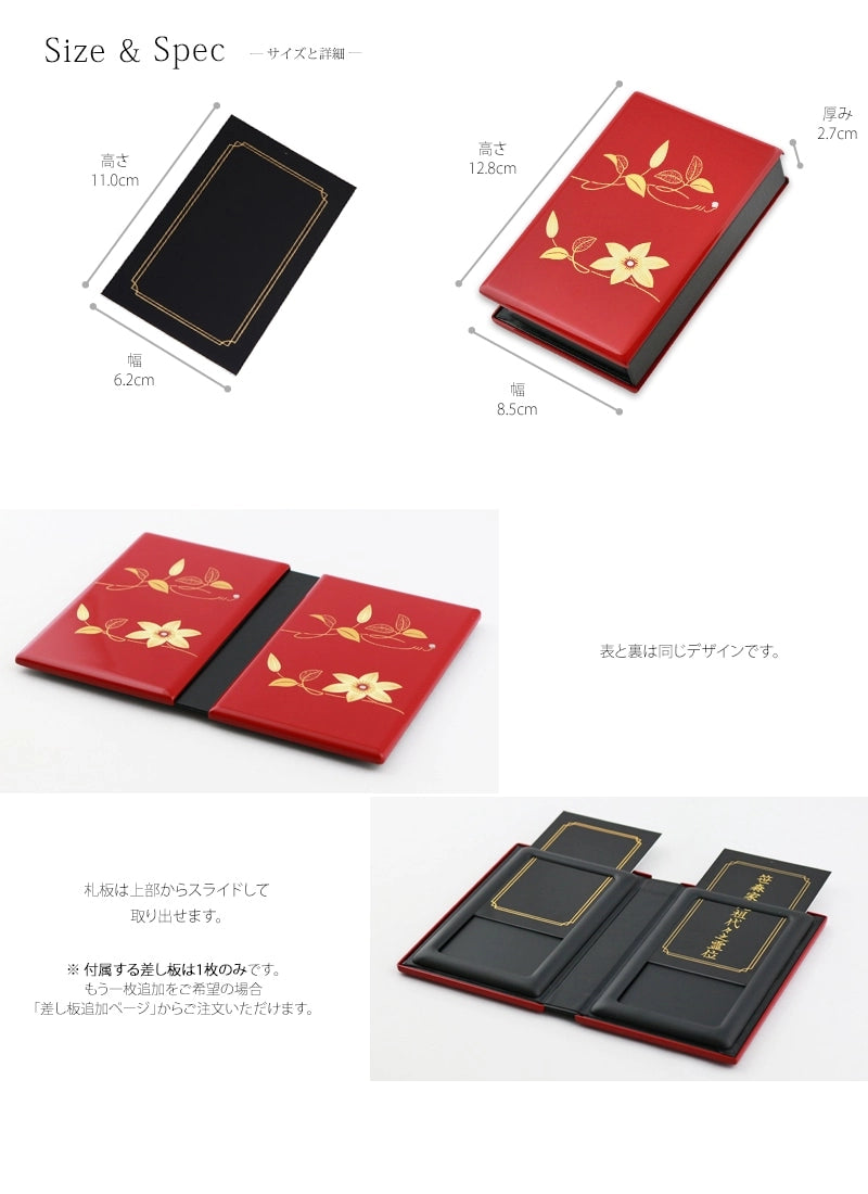 携帯位牌 マインドアルテ 「鉄線 朱」サイズと詳細画像です。