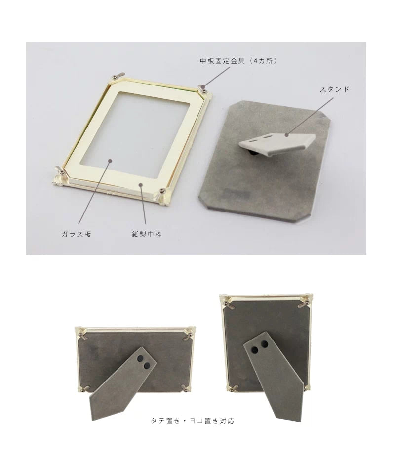 自立式のスタンドがついており、タテヨコ２通りの設置が可能。裏板を取り外せば簡単に写真を入れることができます。