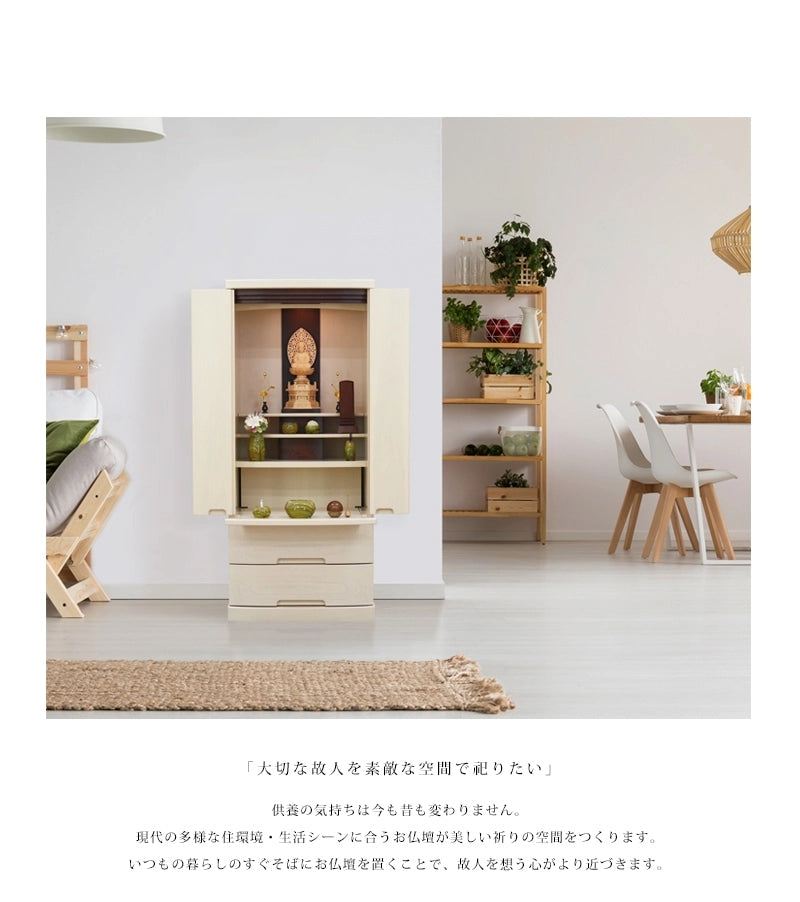 モダン仏壇 ゼフィール クリームホワイトのリビング設置イメージ