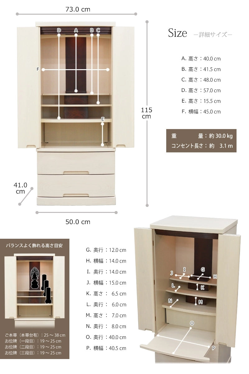 お仏壇のサイズ表・重量・本尊の目安サイズの詳細画像
