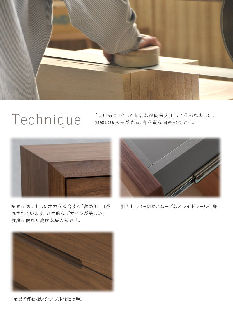 OPERA2 オペラ2 チェスト ウォールナット 80 | 仏壇台・家具の通販