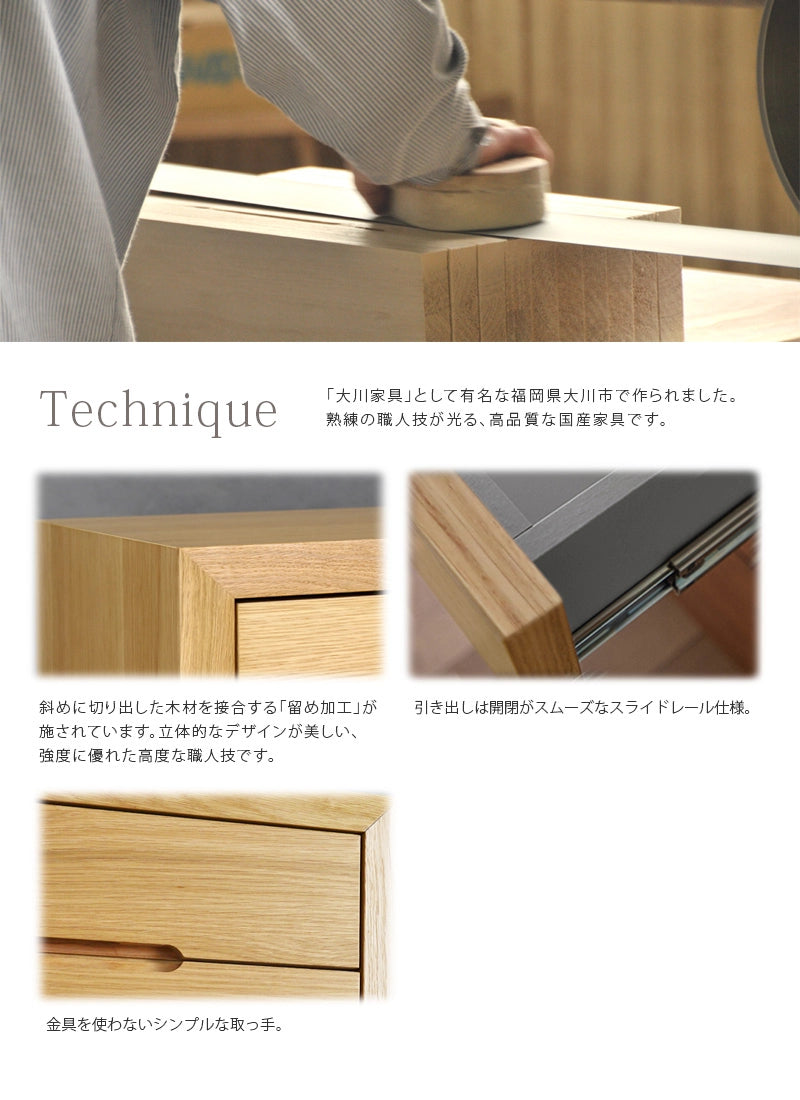 OPERA2 オペラ2 チェスト ホワイトオーク 80には、ホワイトオーク材を使用しています。