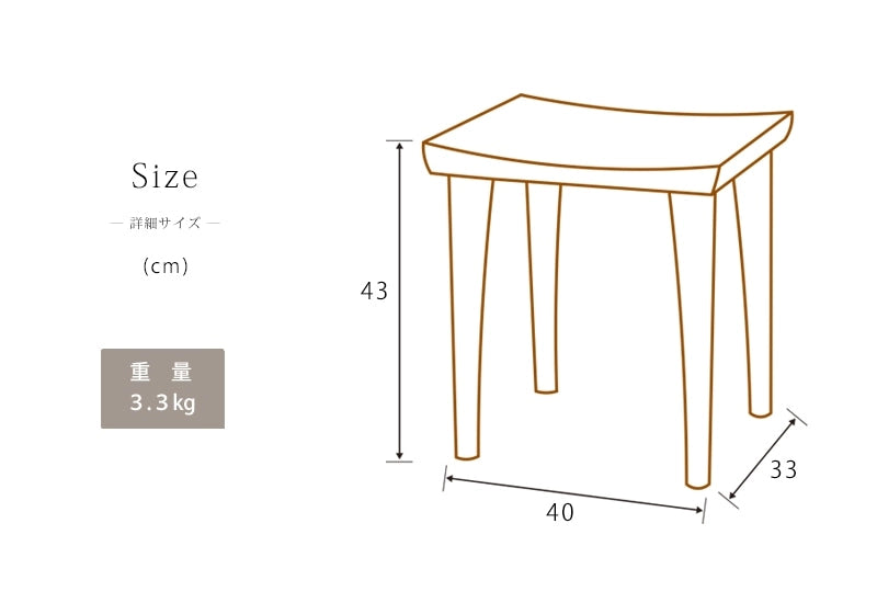 無垢スツール 弧 KIYUMI  タモのサイズ説明ページです。