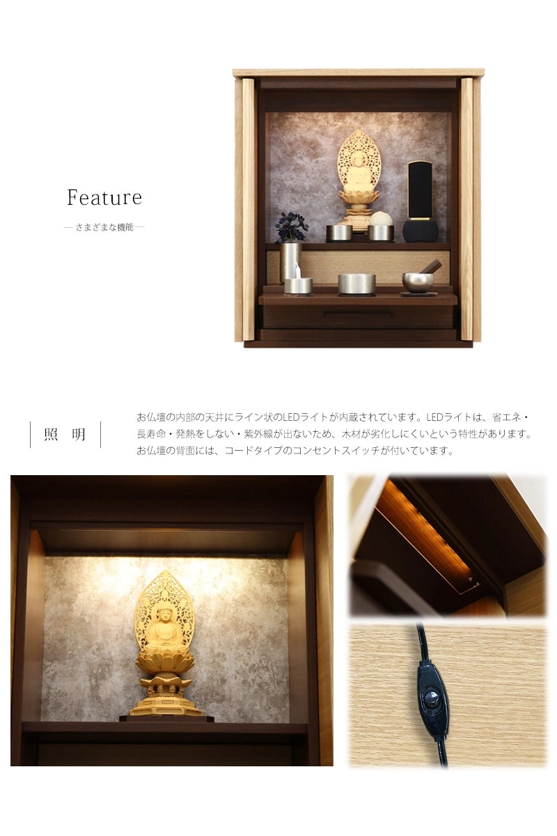 モダン仏壇 ネスタ ナチュラル 16号のさまざまな機能をご紹介します。ご本尊を照らすLEDライトは、上・後ろ両脇に設置されており、お仏壇内部を幻想的に演出します。