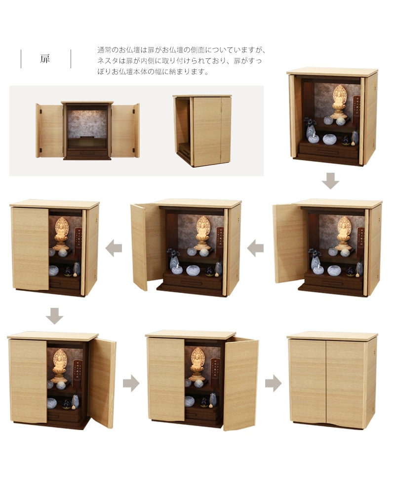 モダン仏壇 ネスタ ナチュラル 16号の扉は翼を広げたような開き方のデザインです。扉は折りたたんで脇にすっきり収納可能です。