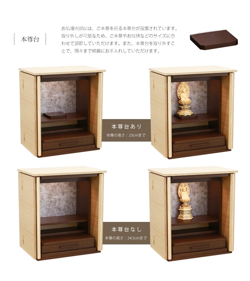 モダン仏壇 ネスタ ナチュラル 16号の本尊台は取り外し可能なため、ご本尊の高さに応じて調節可能です。