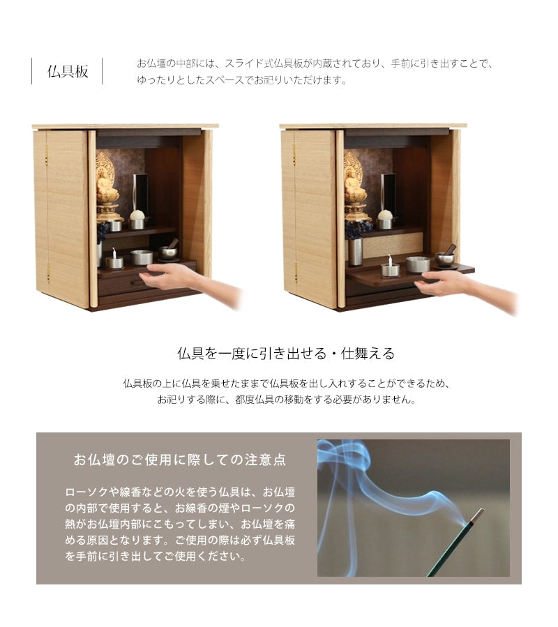 モダン仏壇 ネスタ ナチュラル 16号 | お仏壇の通販 | インテリア仏壇