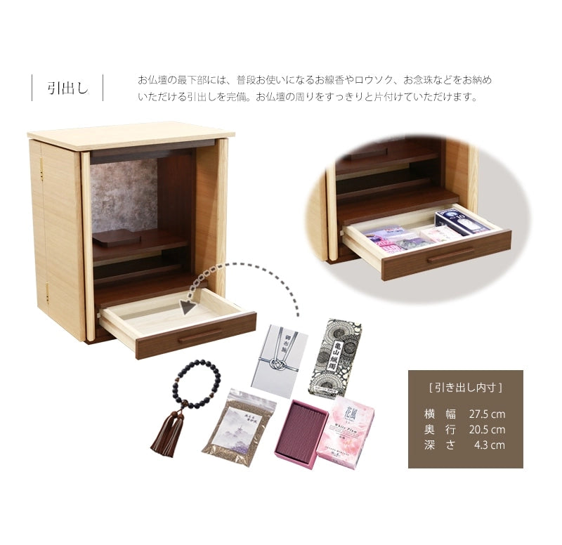 モダン仏壇 ネスタ ナチュラル 16号のスライド式仏具板の下には、引き出しが内蔵されています。