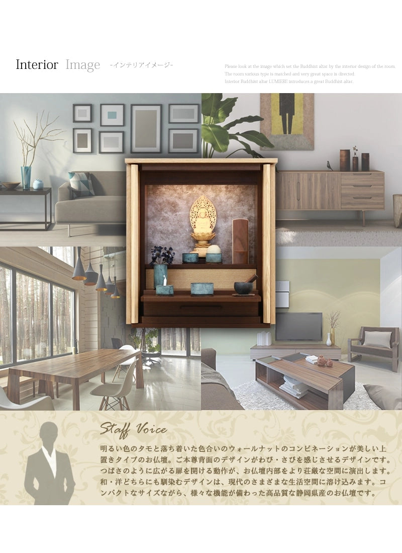 モダン仏壇 ネスタ ナチュラル 16号のスタッフヴォイスとインテリアイメージ。