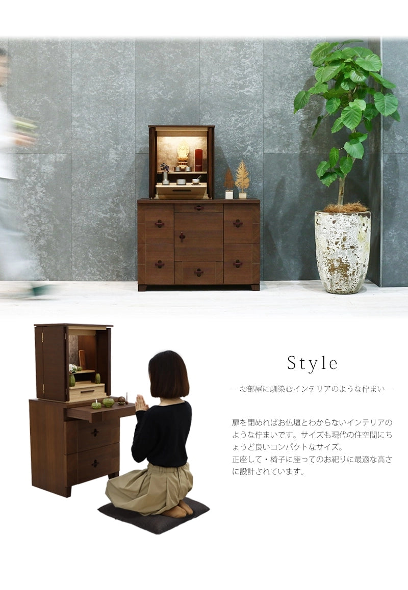 モダン仏壇 ネスタ ウォールナット 16号は、下台に設置していただければ、椅子に座って・床に座ってのお祀りをしていただけます。