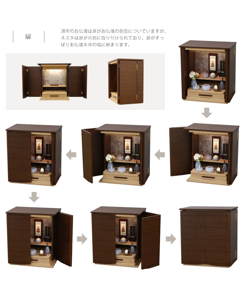 モダン仏壇 ネスタ ウォールナット 16号の扉は翼を広げたような開き方のデザインです。扉は折りたたんで脇にすっきり収納可能です。