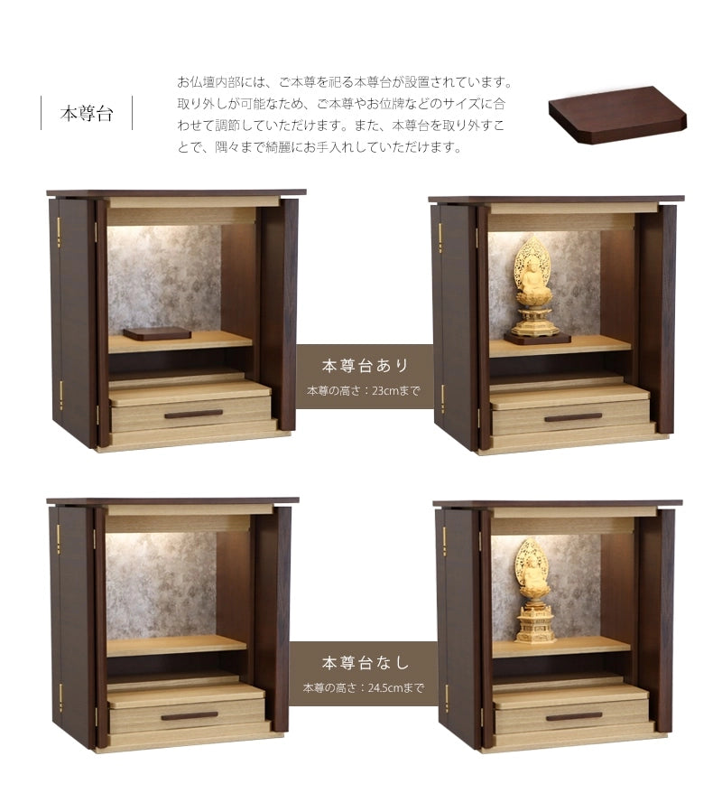 モダン仏壇 ネスタ ウォールナット 16号の本尊台は取り外し可能なため、ご本尊の高さに応じて調節可能です。