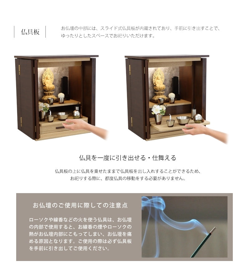 モダン仏壇 ネスタ ウォールナット 16号はスライド式仏具板が内蔵され、上に仏具を並べたまま出し入れが可能です。