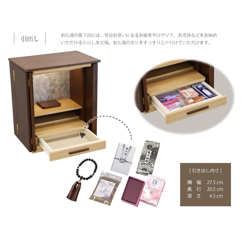 モダン仏壇 ネスタ ウォールナット 16号のスライド式仏具板の下には、引き出しが内蔵されています。