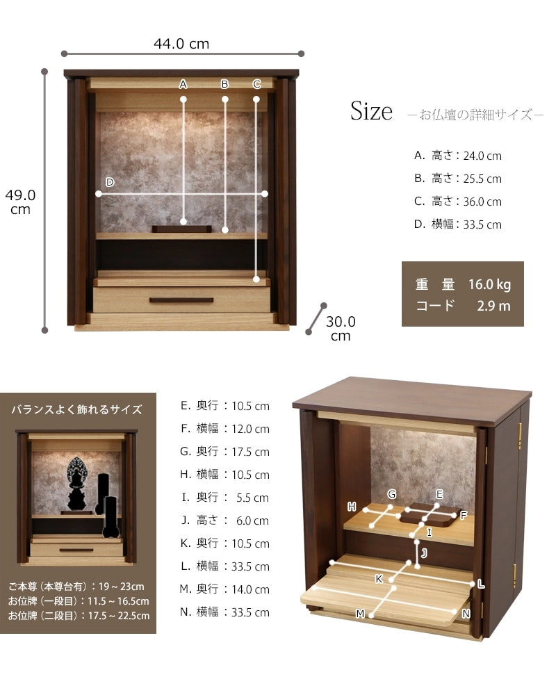 モダン仏壇 ネスタ ウォールナット 16号のサイズ詳細についてとバランスよく飾れるご本尊・お位牌の高さ目安。