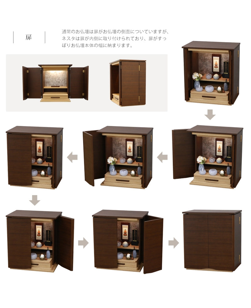 モダン仏壇 ネスタ ウォールナット 36号の扉は翼を広げたような開き方のデザインです。扉は折りたたんで脇にすっきり収納可能です。