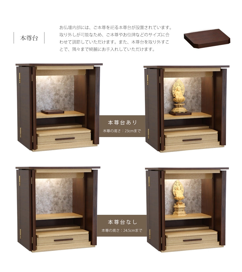 モダン仏壇 ネスタ ウォールナット 36号の本尊台は取り外し可能なため、ご本尊の高さに応じて調節可能です。