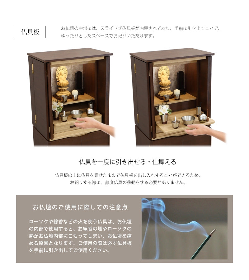 モダン仏壇 ネスタ ウォールナット 36号はスライド式仏具板が内蔵され、上に仏具を並べたまま出し入れが可能です。