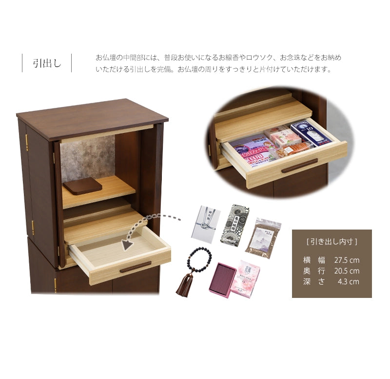 モダン仏壇 ネスタ ウォールナット 36号のスライド式仏具板の下には、引き出しが内蔵されています。