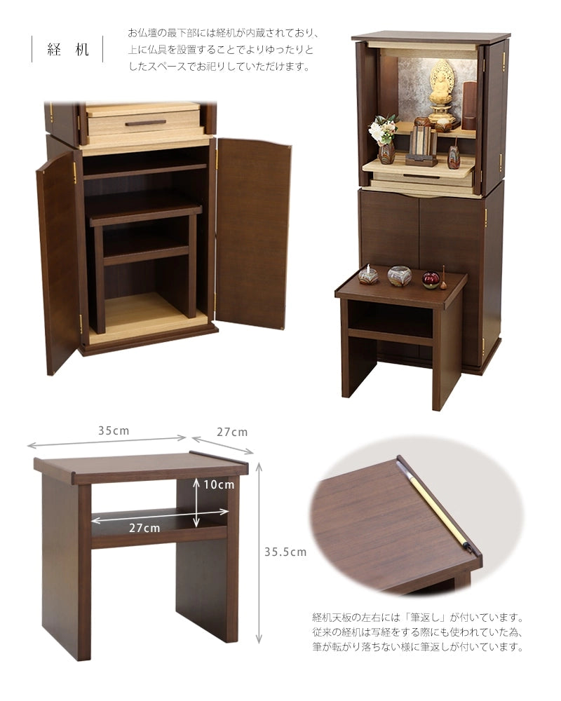 モダン仏壇 ネスタ ウォールナット 36号の最下部には経机が内蔵されており、上に仏具を設置することでゆったりとしたスペースでお祀りしていただけます。