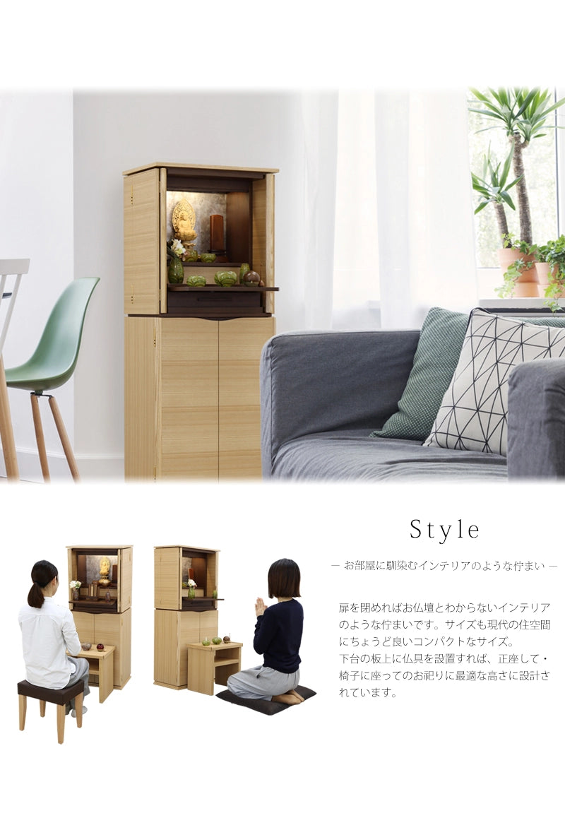 モダン仏壇 ネスタ ナチュラル 36号は、椅子に座って・床に座ってのお祀りをしていただけます。