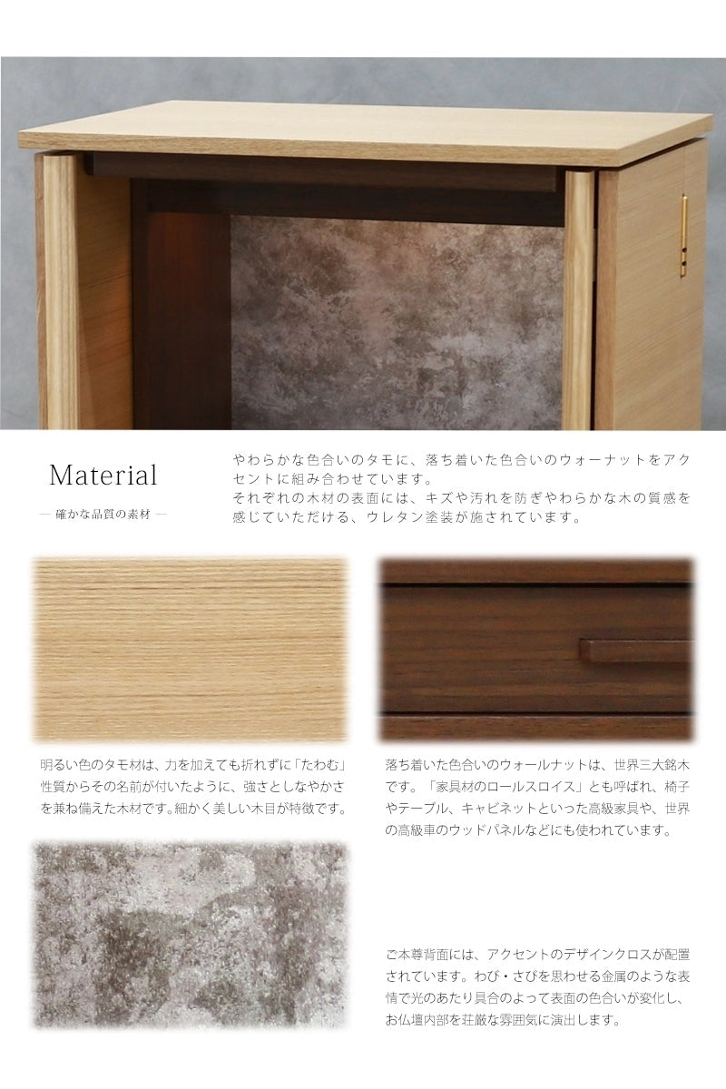 モダン仏壇 ネスタ ナチュラル 36号 | お仏壇の通販 | インテリア仏壇