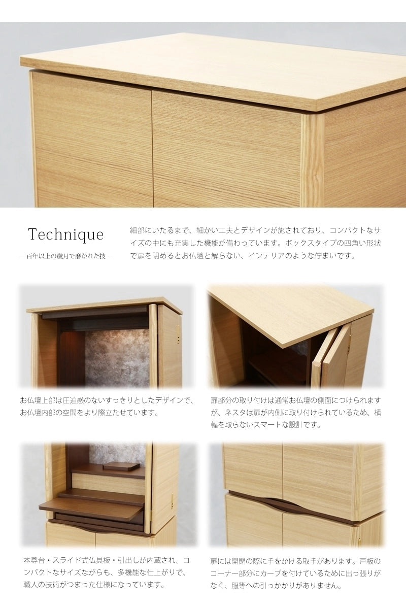 モダン仏壇 ネスタ ナチュラル 36号は、静岡の職人の優れた技術がふんだんに用いられています。細部まで使いやすく配慮されています。